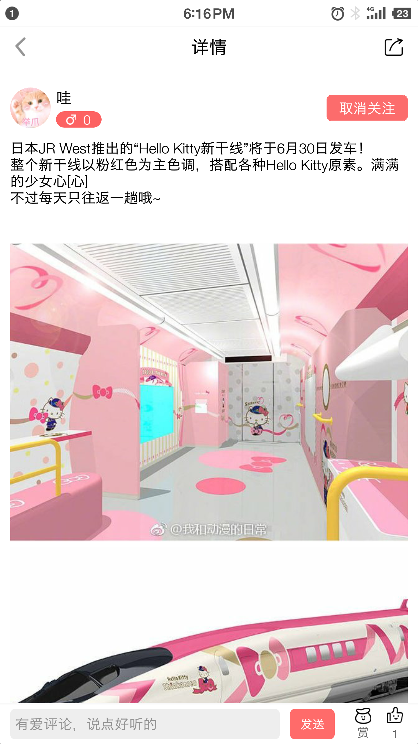 亿库二次元安卓版