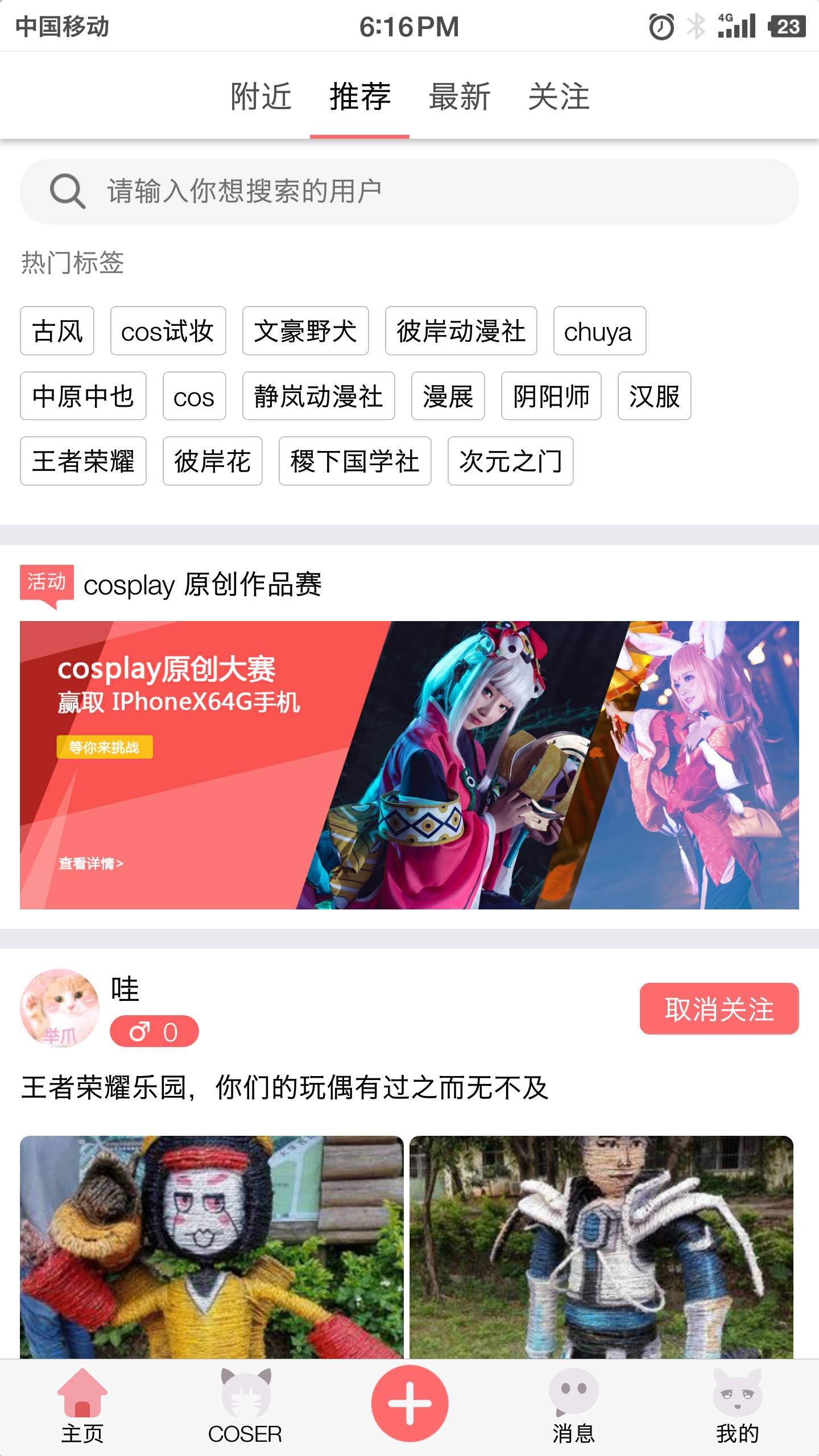 亿库二次元安卓版