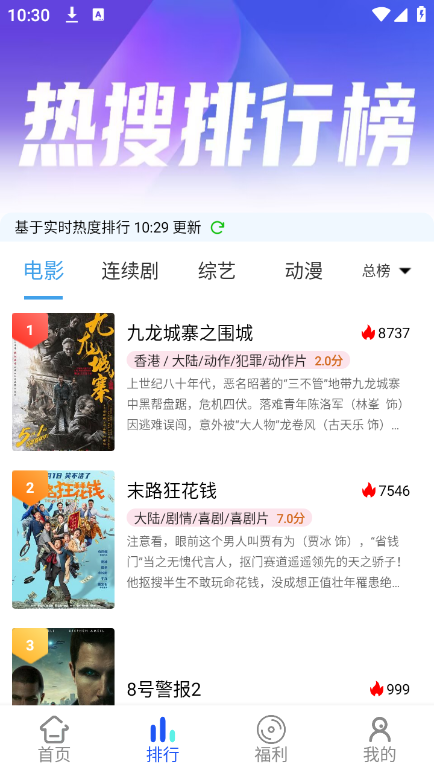 乐达影视安卓正版