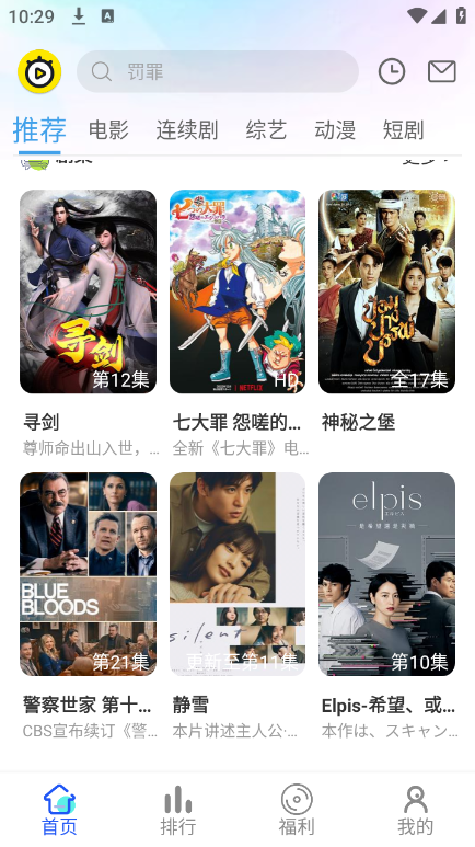 乐达影视安卓正版