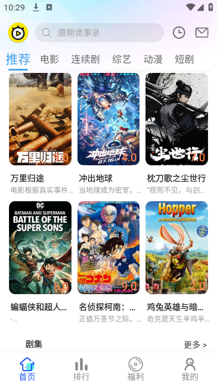 乐达影视安卓正版
