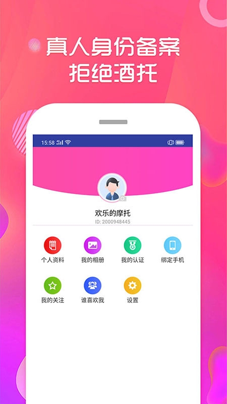 附近语聊安卓版