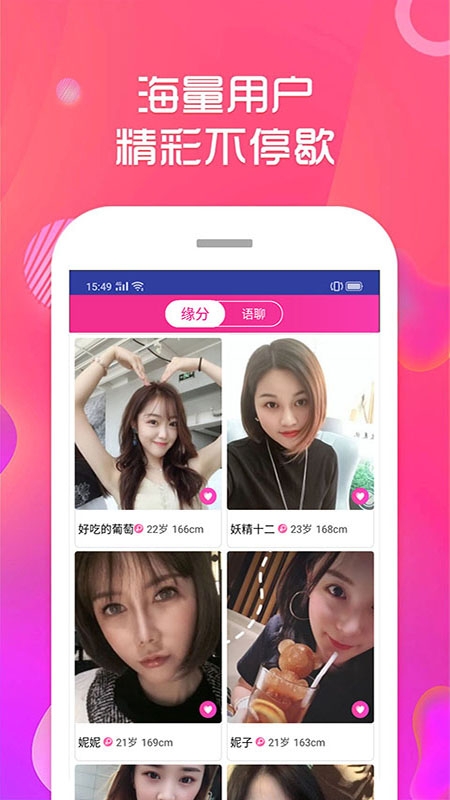附近语聊安卓版