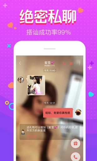 乐声交友安卓版