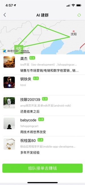 技聊交友安卓版