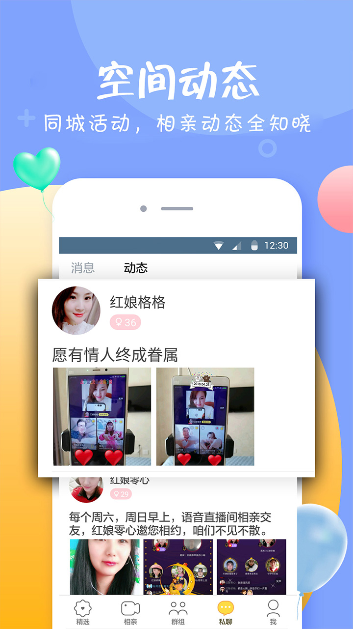伊对婚恋免费版