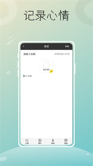 飞扬时光免费版