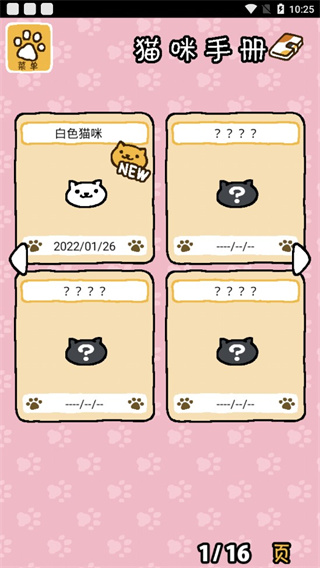 猫咪后院免费版