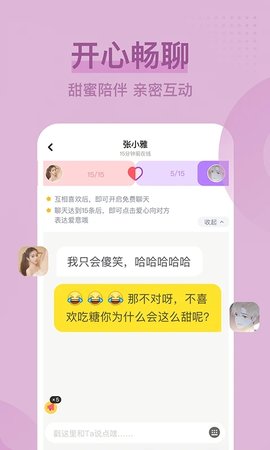 呱呱直播免费版
