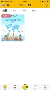 优乐播直播在线版
