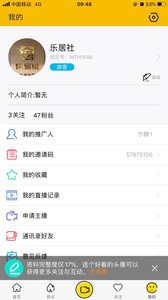 优乐播直播在线版