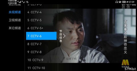 九督直播tv版