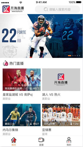 开海直播nba官方版