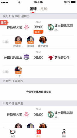 开海直播nba官方版