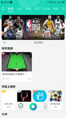 众浪直播完整版