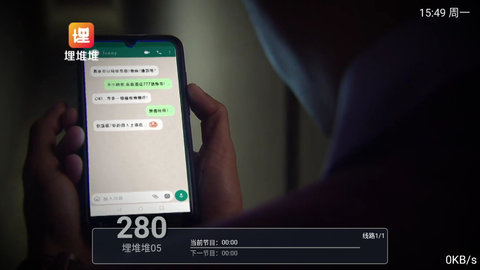 福泰直播高清版