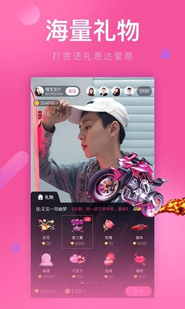 花葵直播无限次数版
