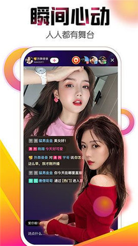 金鱼秀直播完整版