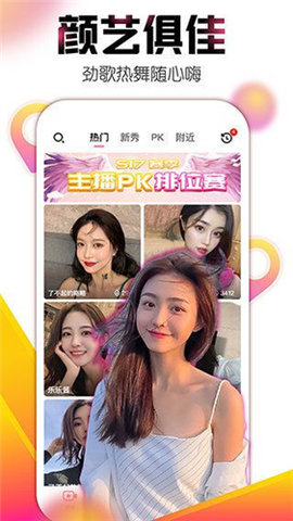金鱼秀直播完整版