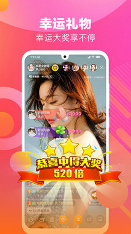 魅语直播免费版