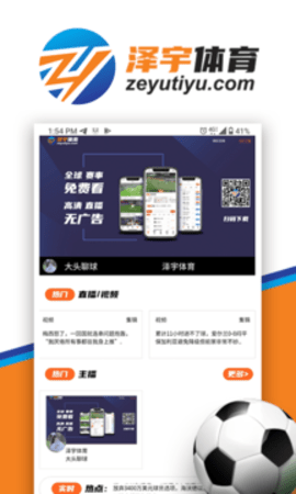 泽云体育直播安卓版
