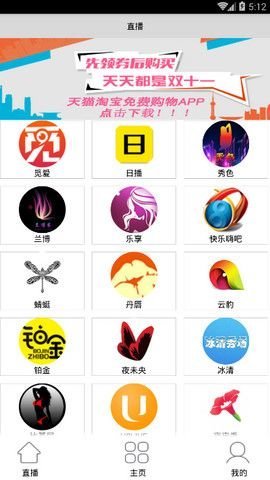 仙女直播破解版