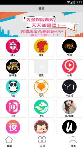 仙女直播破解版