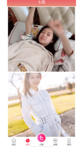 七七直播无广告版