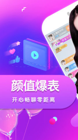 1024直播免广告版