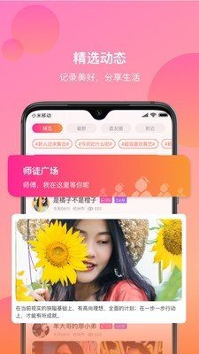 盘聊直播高清版