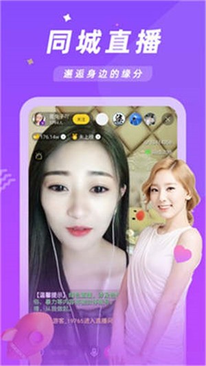 享受直播1s高清版