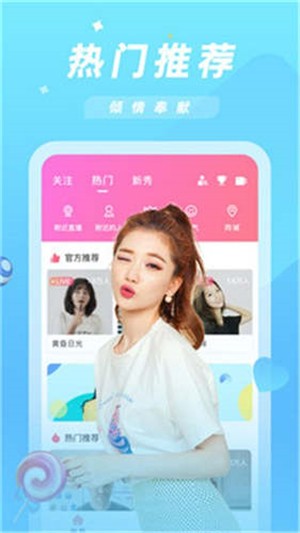 享受直播1s高清版
