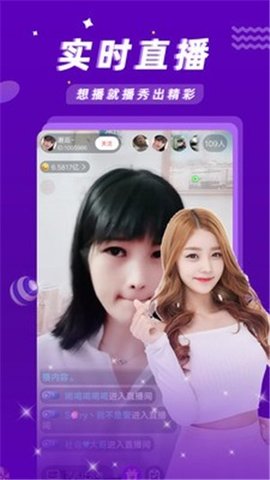 蜜爱直播免会员版