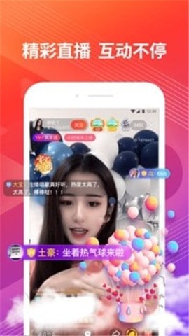 蜜爱直播免会员版