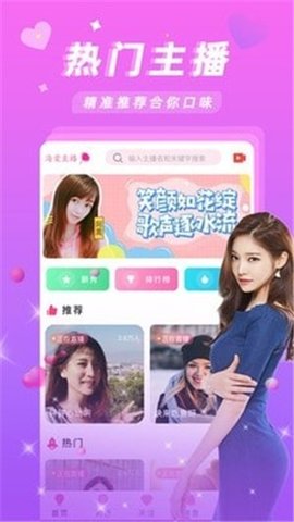 蜜爱直播免会员版
