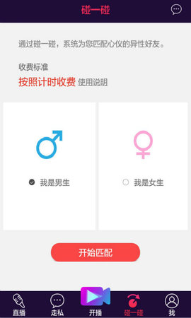 魅优直播高清版