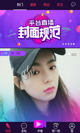 魅优直播高清版