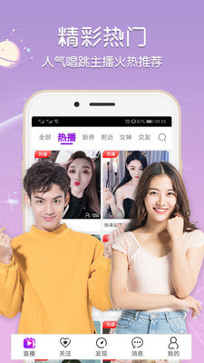 云鹿直播无限看版