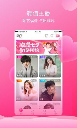 芙蓉直播在线版