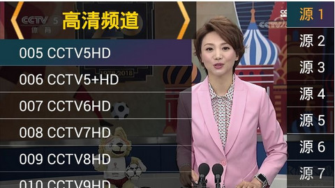 火焰直播电视版