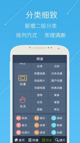 火焰直播电视版