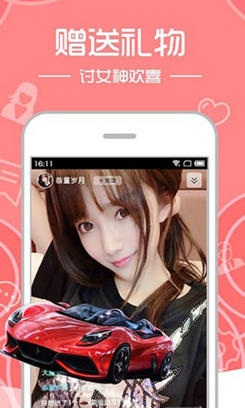蜜橙直播完整版
