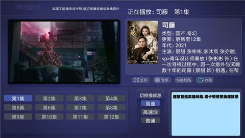 寰球影视直播免费版