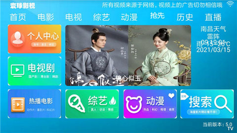 寰球影视直播免费版