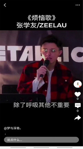 集美直播在线版