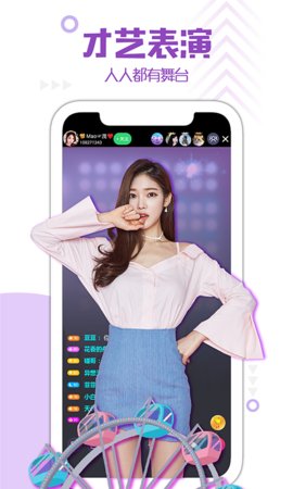 微麦直播极速版