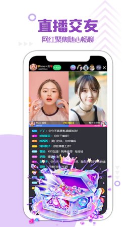 微麦直播极速版