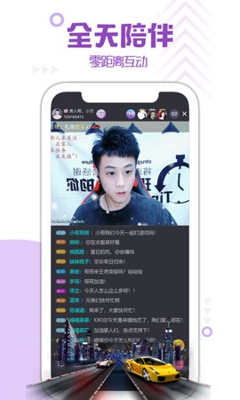 微麦直播极速版