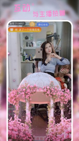 往来直播免费版