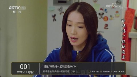 小马直播免广告版